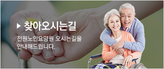 오시는길